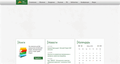 Desktop Screenshot of leoconsulting.com.ua